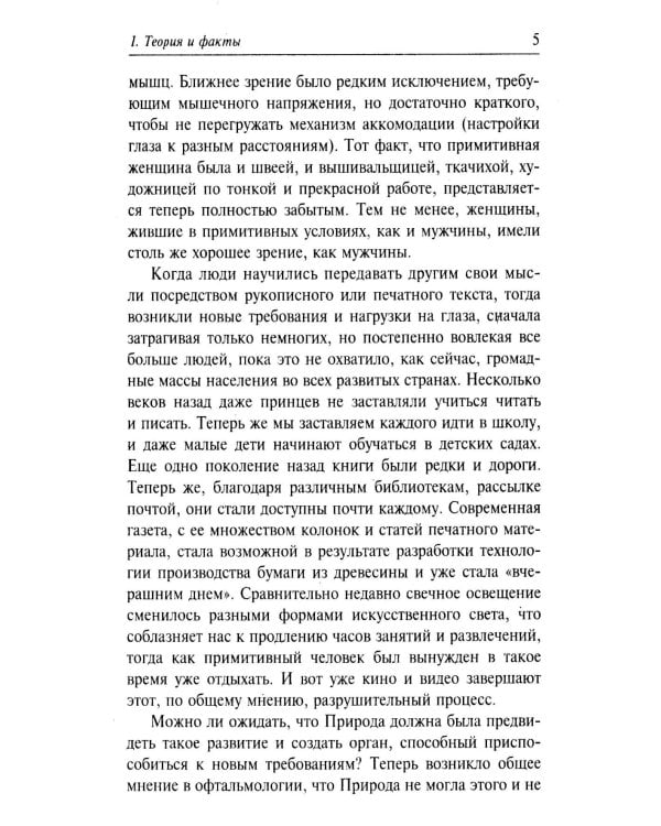 Зрение: сохранение, восстановление и лечение (комплект из 4 книг)