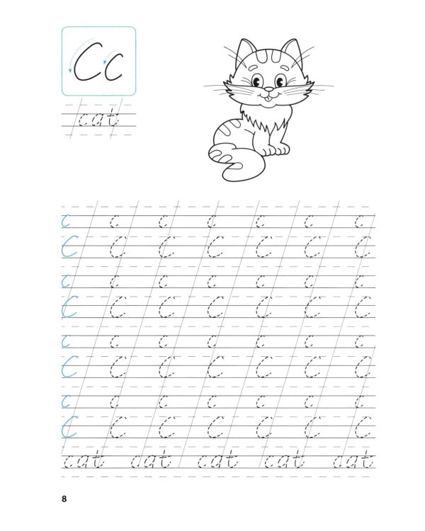 Прописи: английский язык