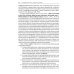 Стресс. Эмоции и соматика. 2-е изд., испр. и доп