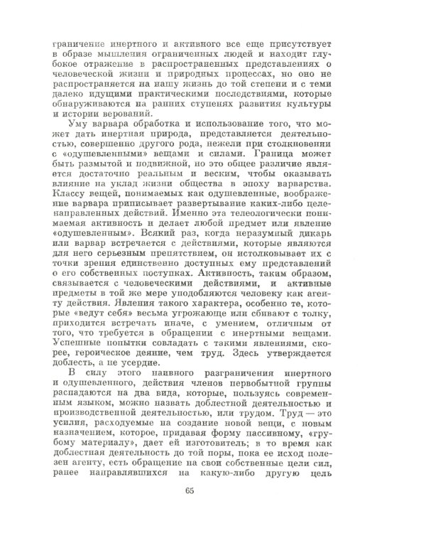 Теория праздного класса