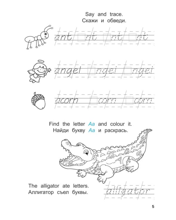 Прописи: английский язык