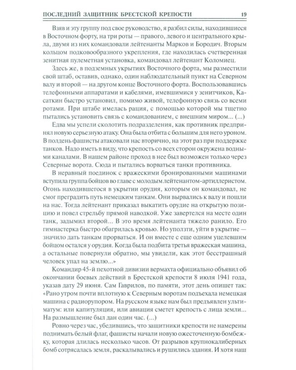 100 великих загадок Великой Отечественной войны