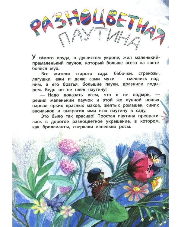 Васильковое варенье