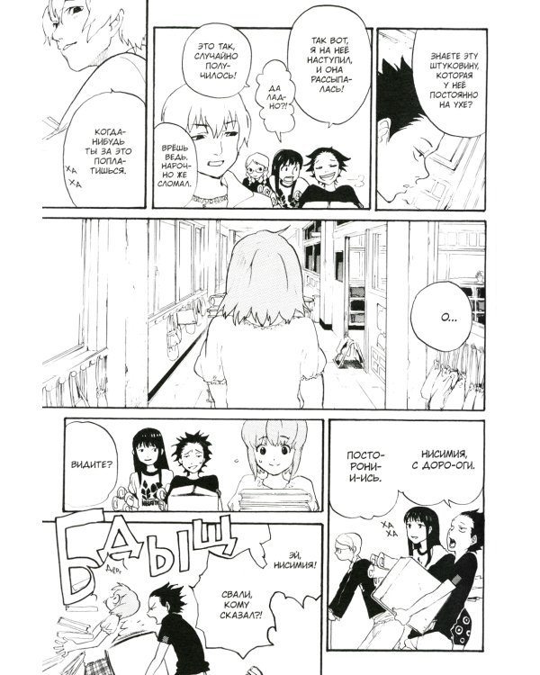 Форма голоса: официальный фанбук