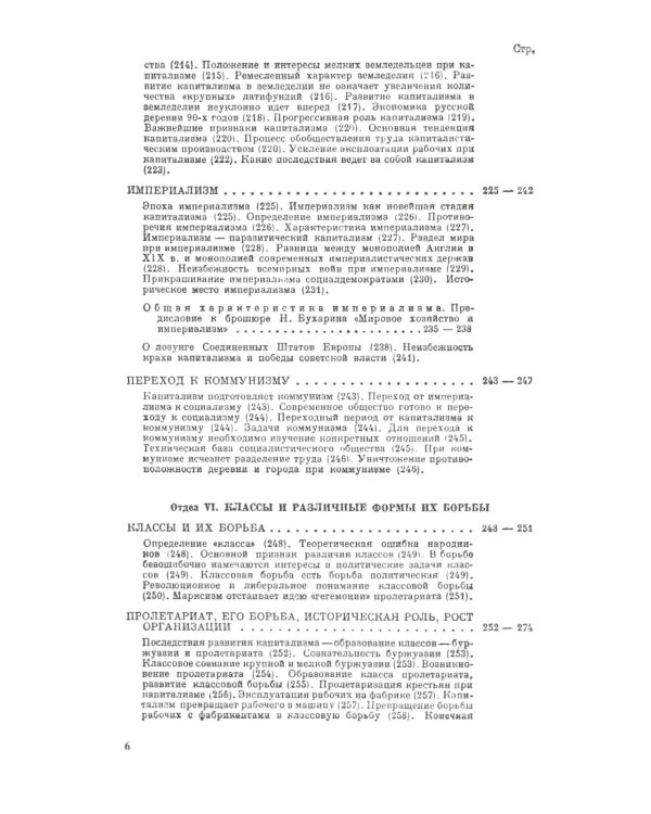 Диалектический материализм: Хрестоматия по Ленину. Уникальный путеводитель по марксизму