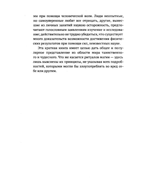 Все о теософии (комплект из 3-х книг)