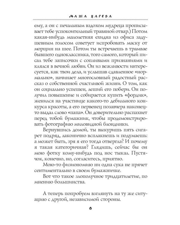 Небо. Парашют. Юноша