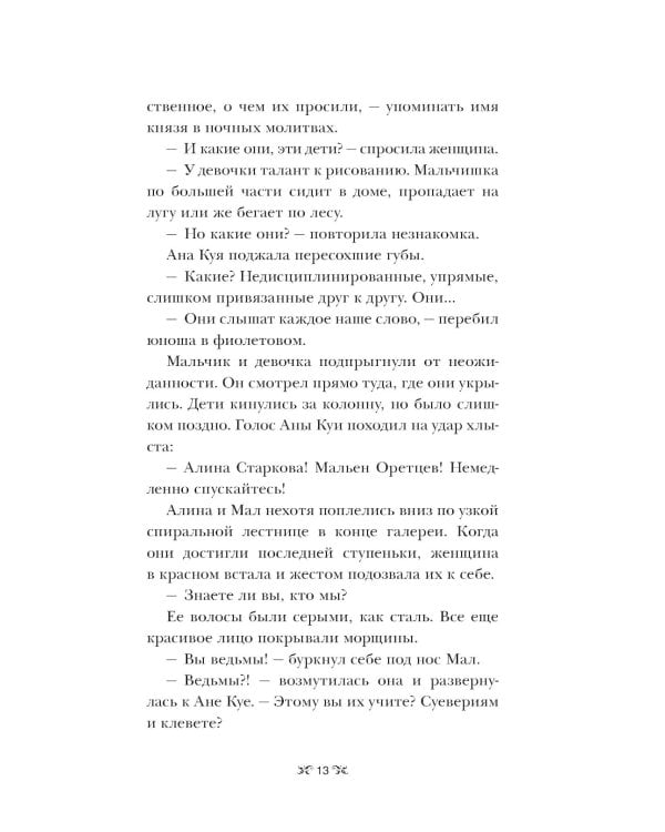 Ли Бардуго (комплект из 7-ми книг)