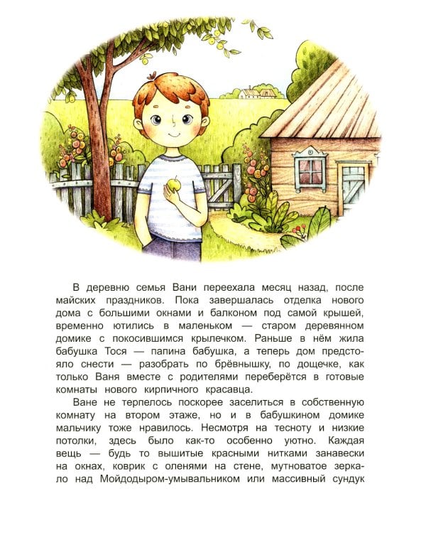 Как жили на Руси. Заботы и забавы