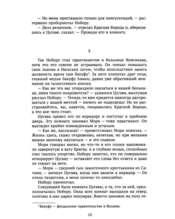 Красная борода