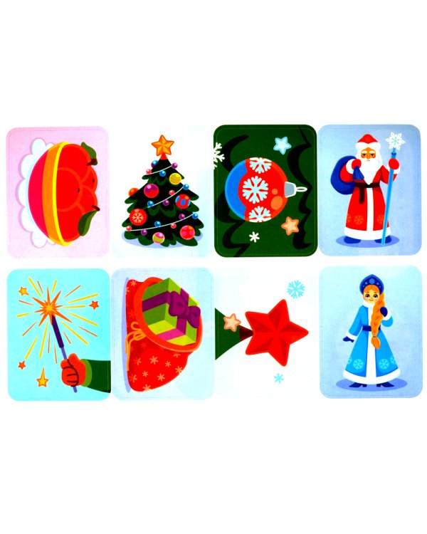 Встречаем Новый год! 2+. Книжка с наклейками