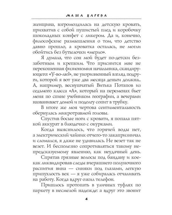 Небо. Парашют. Юноша