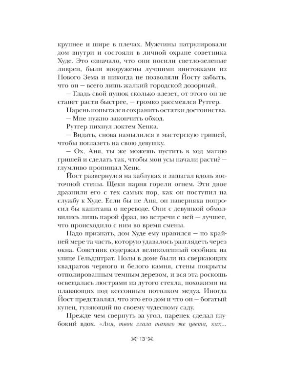 Ли Бардуго (комплект из 7-ми книг)