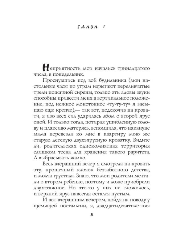 Небо. Парашют. Юноша