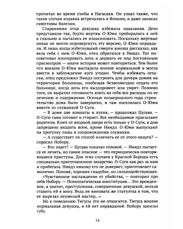 Красная борода