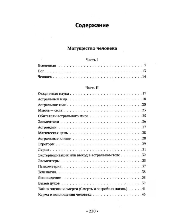 Все о теософии (комплект из 3-х книг)