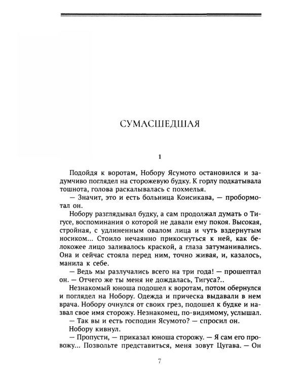 Красная борода