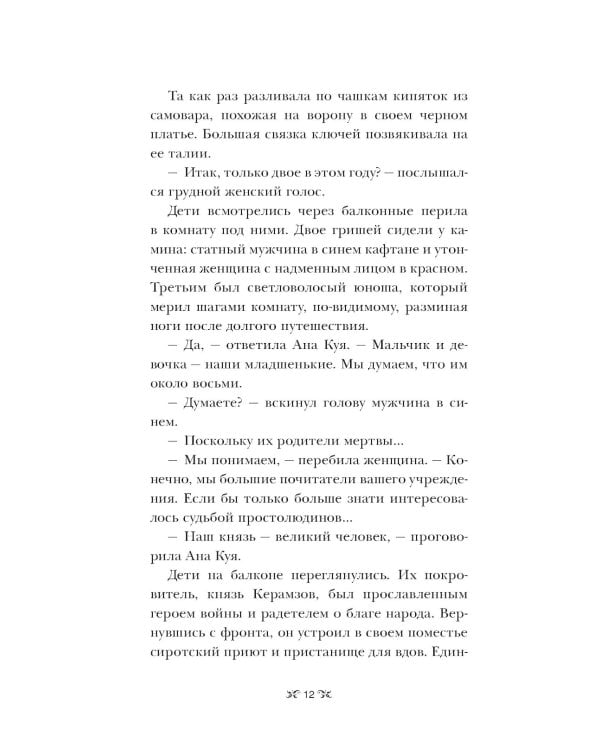 Ли Бардуго (комплект из 7-ми книг)