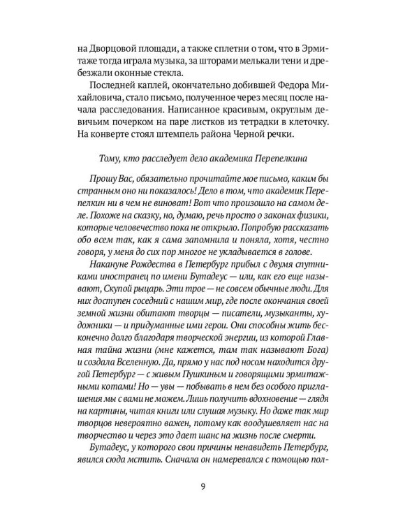 Вулкан Москва. Тайна московского метро