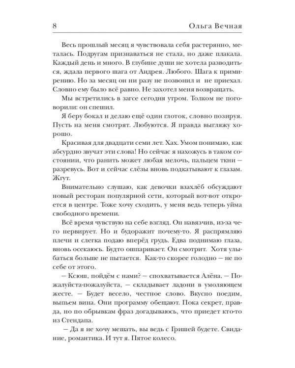 Не рассказывай