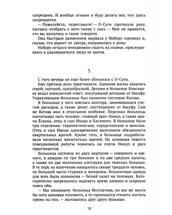 Красная борода