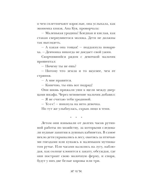 Ли Бардуго (комплект из 7-ми книг)