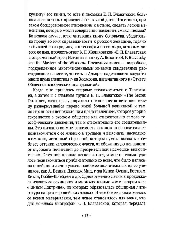 Все о теософии (комплект из 3-х книг)