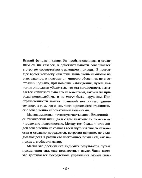 Все о теософии (комплект из 3-х книг)