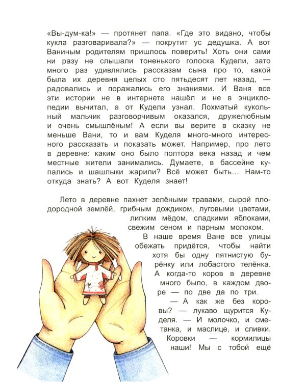 Как жили на Руси. Заботы и забавы