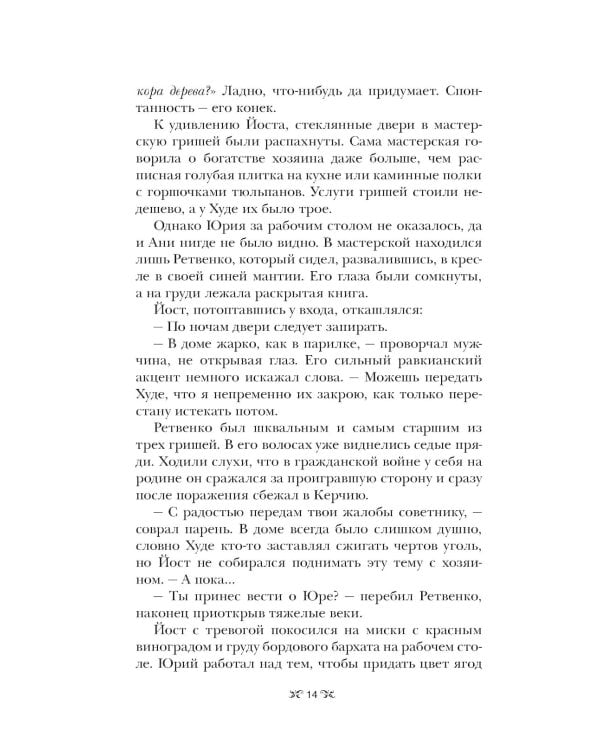 Ли Бардуго (комплект из 7-ми книг)