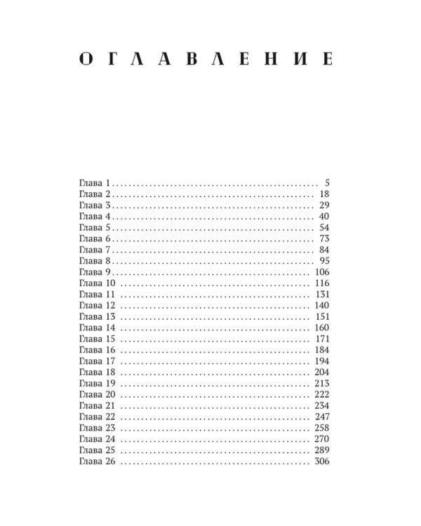 Такие разные миры роман