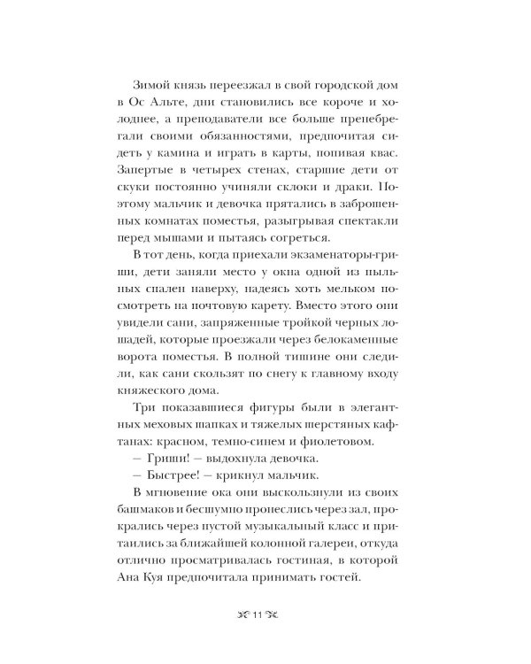 Ли Бардуго (комплект из 7-ми книг)