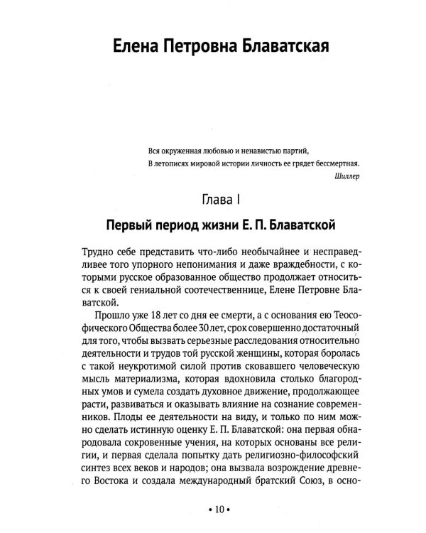 Все о теософии (комплект из 3-х книг)