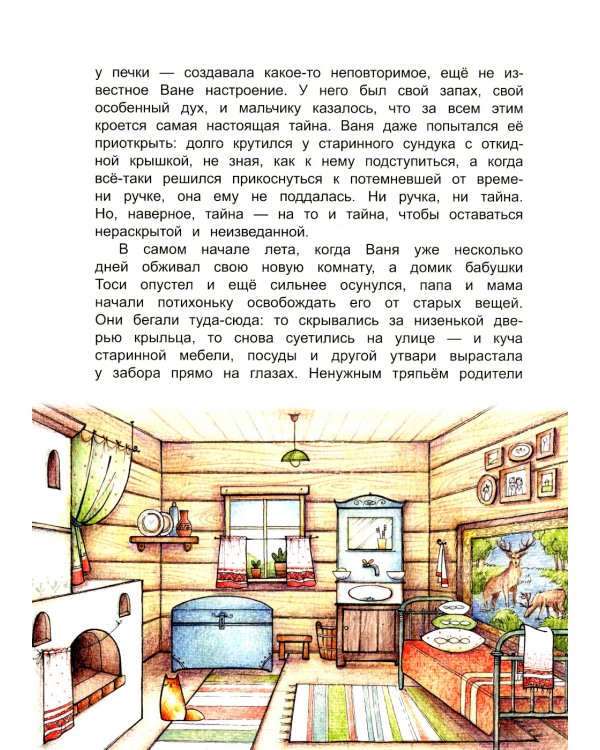 Как жили на Руси. Заботы и забавы