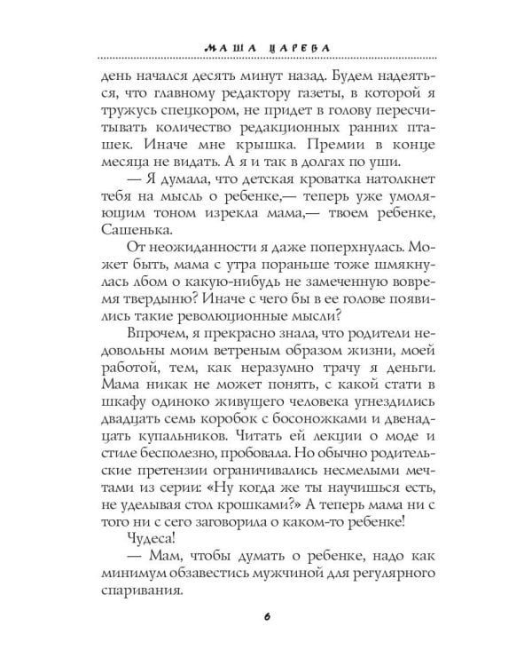 Небо. Парашют. Юноша