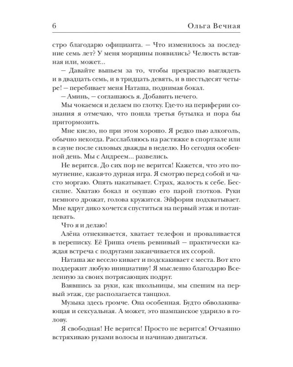 Не рассказывай