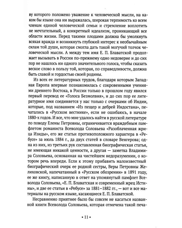 Все о теософии (комплект из 3-х книг)