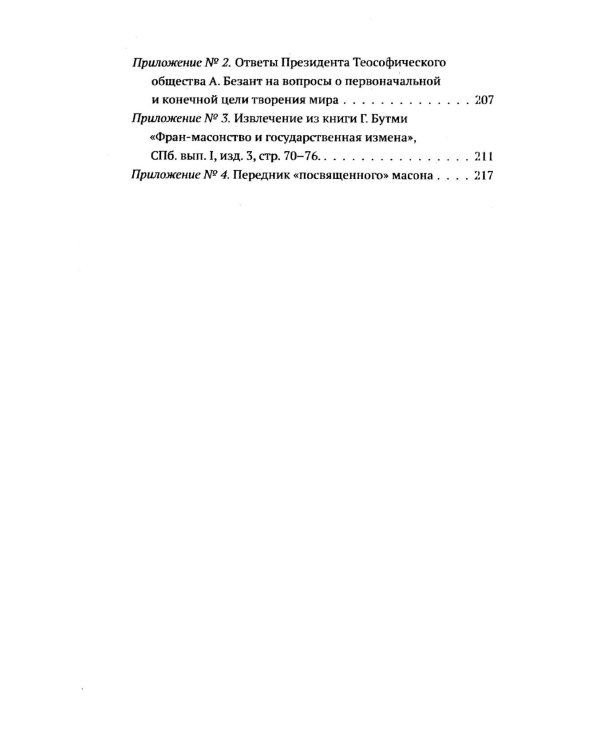 Все о теософии (комплект из 3-х книг)