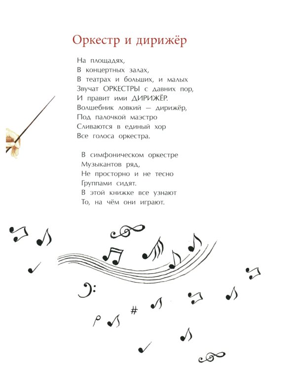 Музыка, ее звуки и инструменты