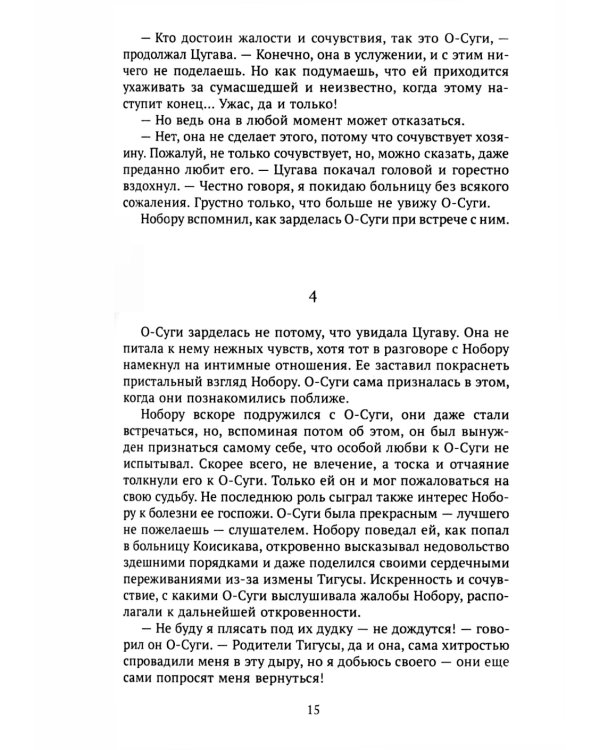 Красная борода