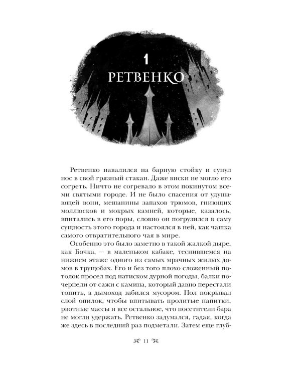 Ли Бардуго (комплект из 7-ми книг)