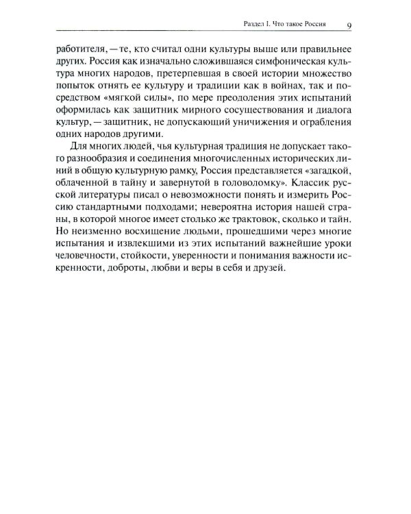 Основы российской государственности: Учебное пособие
