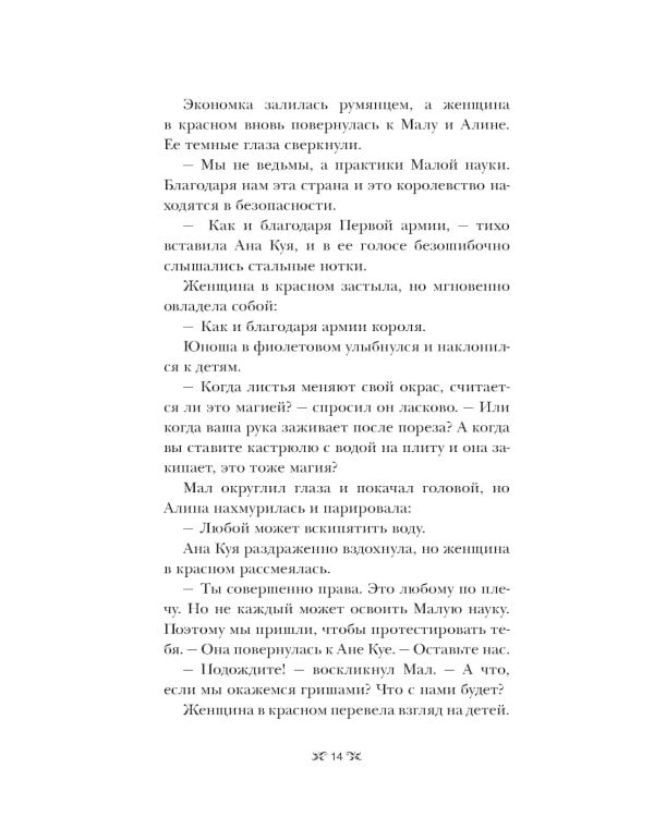 Ли Бардуго (комплект из 7-ми книг)