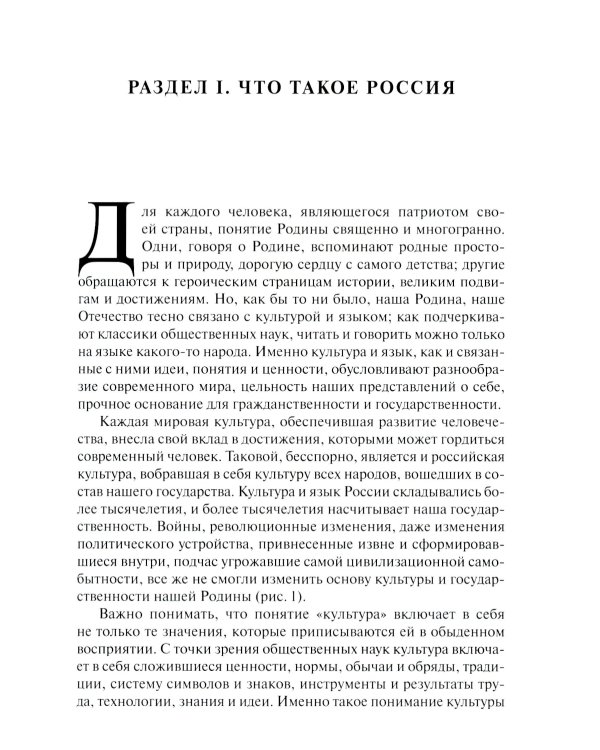 Основы российской государственности: Учебное пособие