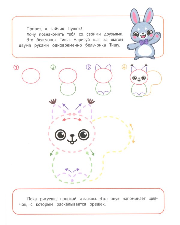 Повторяем узоры и картинки