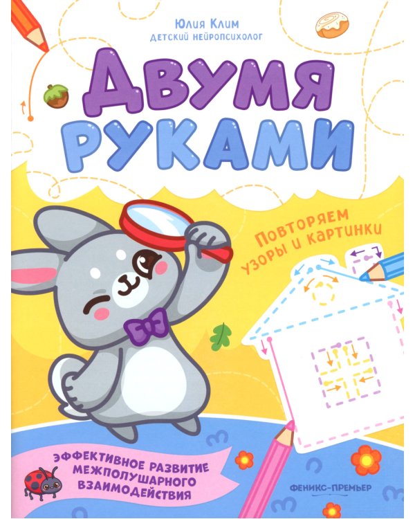 Повторяем узоры и картинки