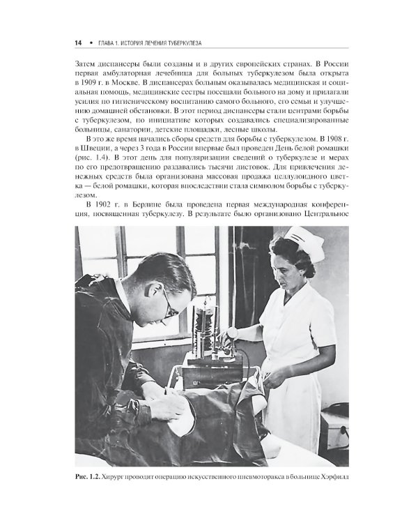 Лечение туберкулеза у детей и взрослых: руководство