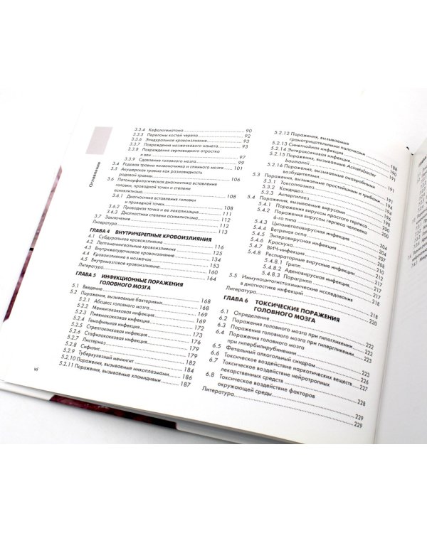 Патология головного мозга у новорожденных и детей раннего возраста