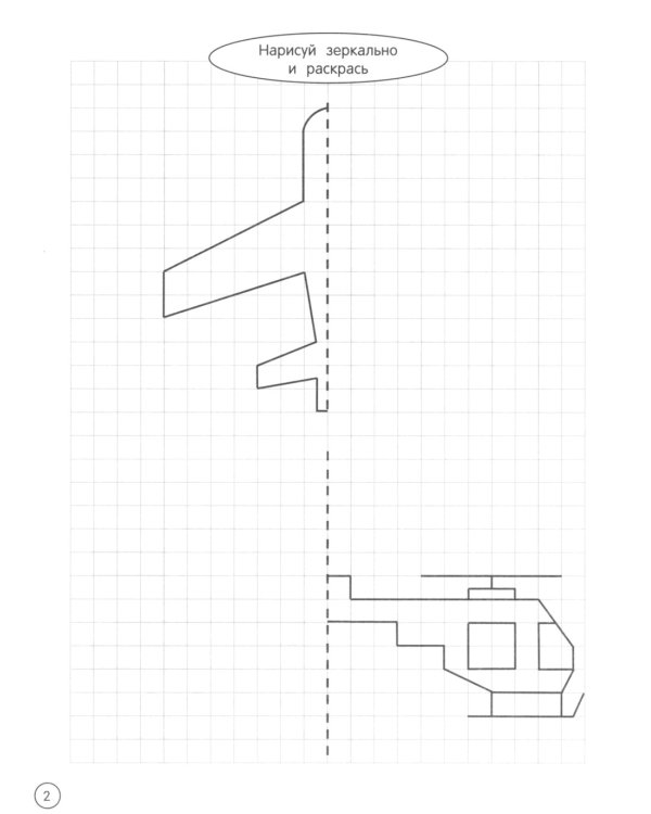 Техника: книжка-раскраска
