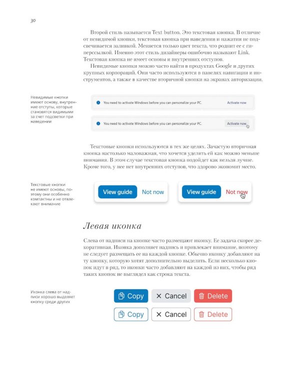 Путеводитель по кнопкам. История интерфейсов от первых компьютеров до виртуальной реальности. В поисках универсальной дизайн-системы